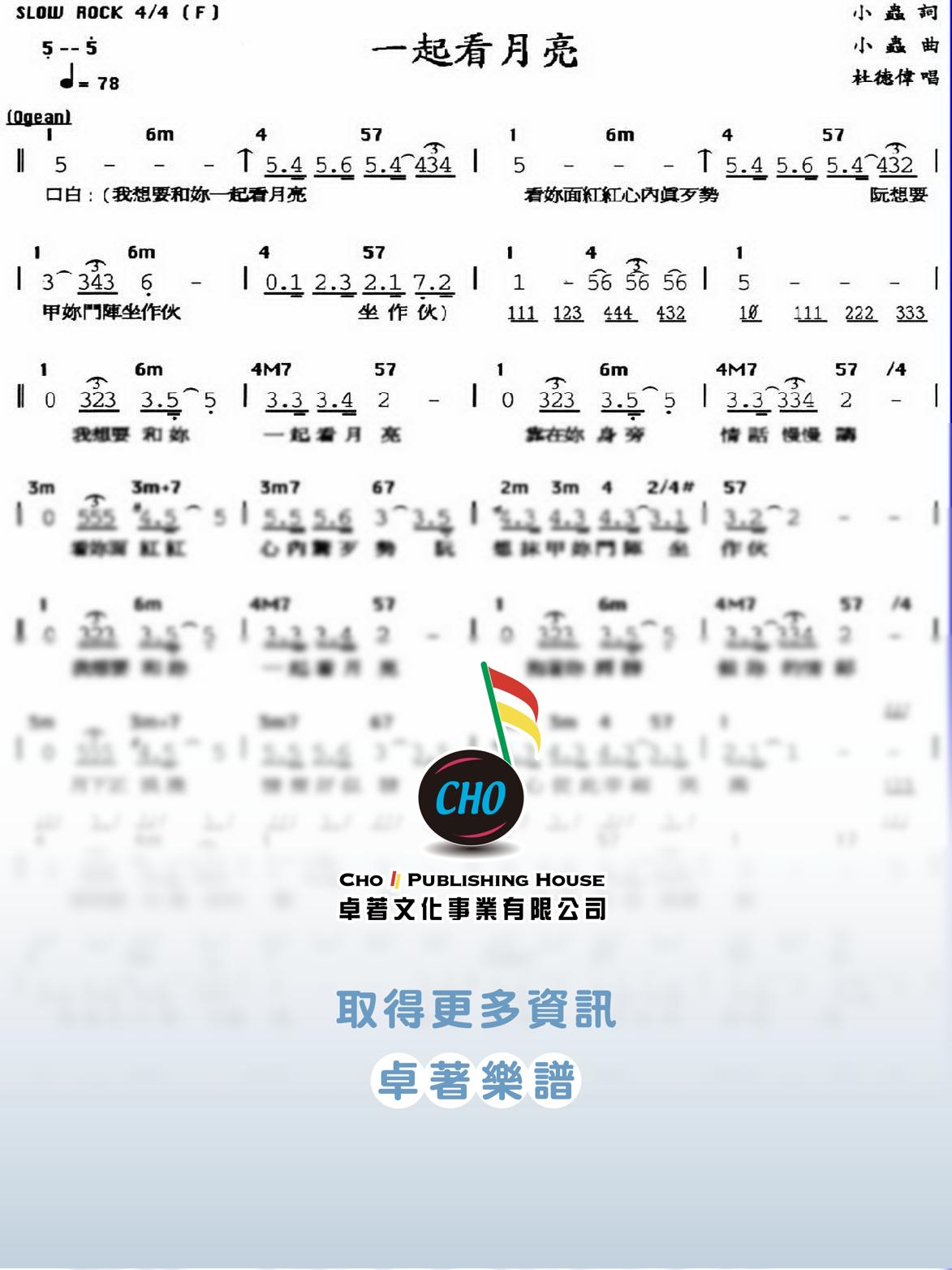 一起看月亮